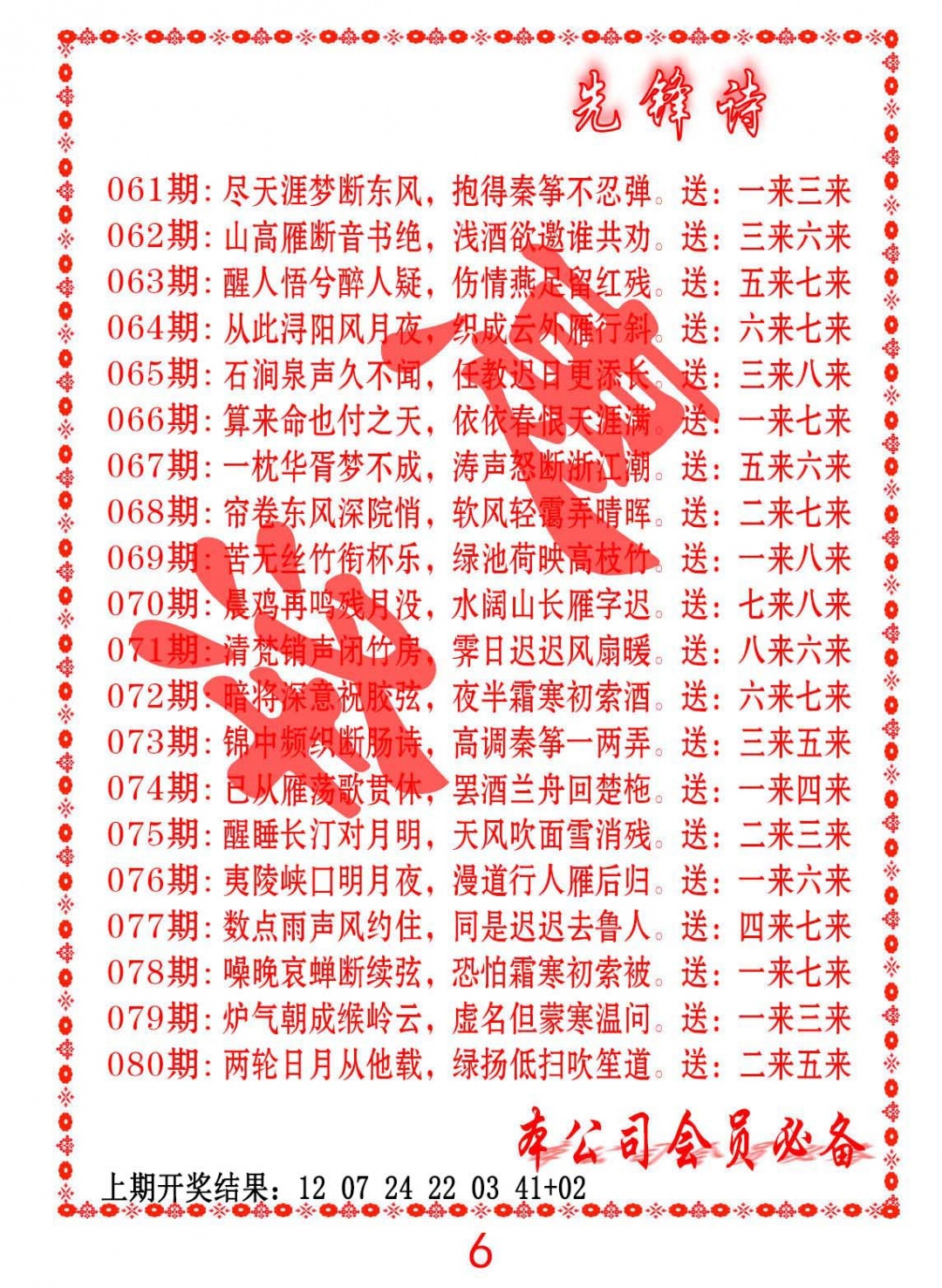 077期先锋诗[图]