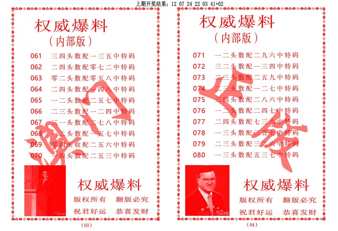 077期权威爆料[图]